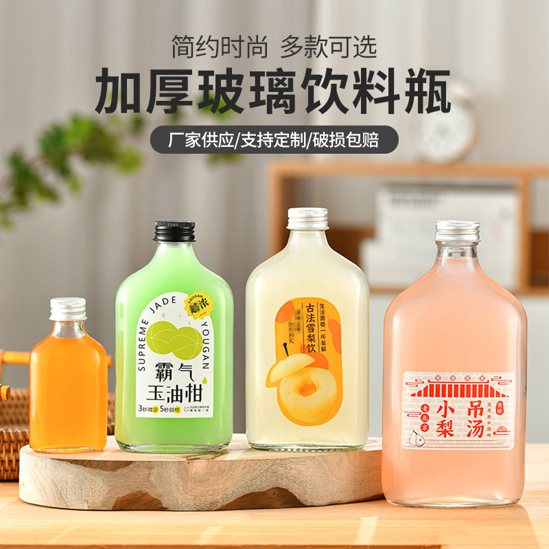 创意果汁饮料瓶玻璃扁方瓶高颜值咖啡奶茶瓶透明大容量密封酒瓶子