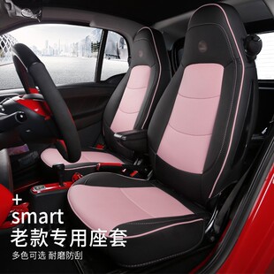 Applicable to 09-14 old Mercedes-Benz smart seat cover all-inclusive seat cushion cover SMART modified Universal cushion chair cover