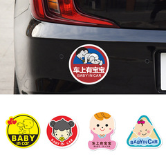 Cartoon magnetic reflective car decal babyincar car with baby in car infant car sticker magnetic warning