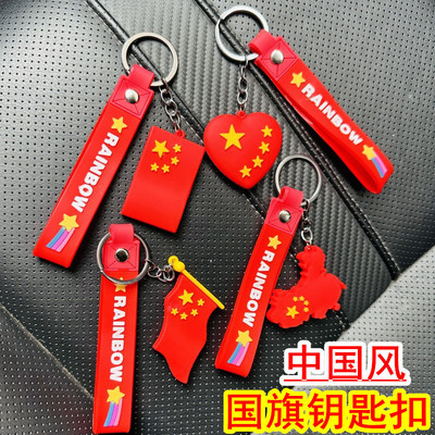 國慶節國旗鑰匙扣創意愛國挂件五星紅旗學生小禮品活動禮物挂飾