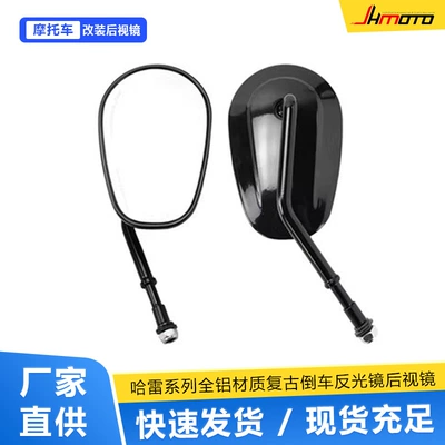 Motorcycle Harley Rearview Mirror 883 Harley Reversing Mirror Retro Rearview Mirror Modified Reflector (Car mirror)