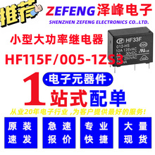 ��l�����^���HF115F/005-1ZS3һ�M�D�Q�|�c��ʽ 8�_ 5V��Ȧ늉�