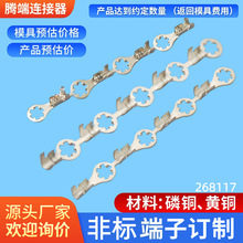 厂家直销防滑线耳接地太阳端子3.2/4.2/5.3圆环梅花 连续连接器