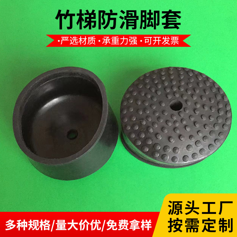 竹梯防滑脚套梯脚配件防滑橡胶垫脚套耐腐蚀圆锥形橡胶脚套批发