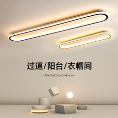 クロスボーダー通路テーブルランプ長方形ランプ廊下灯led天井灯シンプル家庭用玄関フード間照明