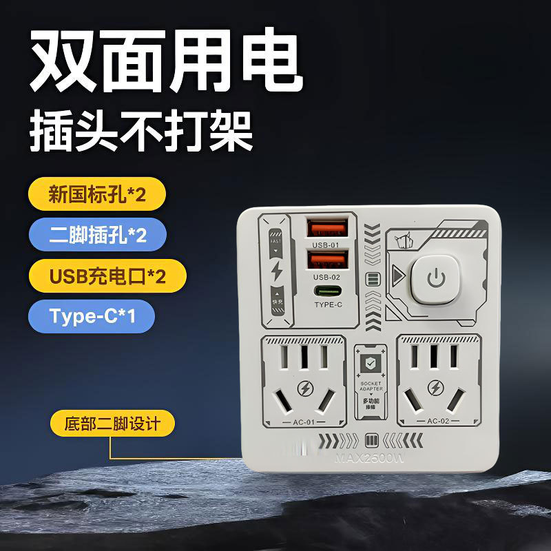 国标纯铜插座USB插座86型插线板旅行家用多孔插排多功能转换插座