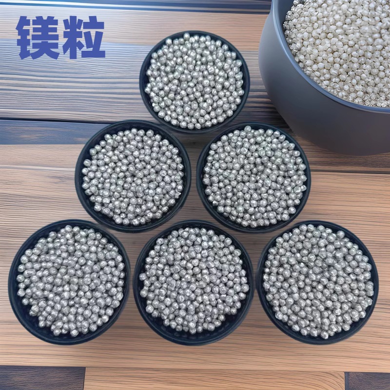 供应镁粒水处理过滤负电位球 高能量活化净水材料99.99含量镁粒