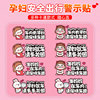 Inside the car, there are pregnant women driving for expectant mothers in the car cartoon car sticker, please keep the car from warning prompt car sticker