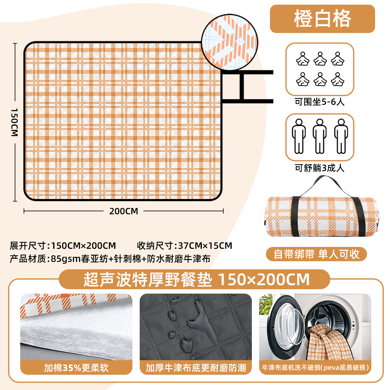 주황색과 흰색 격자 150*200cm