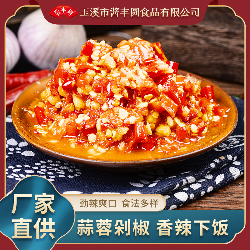 厂家批发商用蒜蓉剁椒 餐饮剁椒鱼头蒜蓉辣椒酱调味酱剁辣椒6kg装