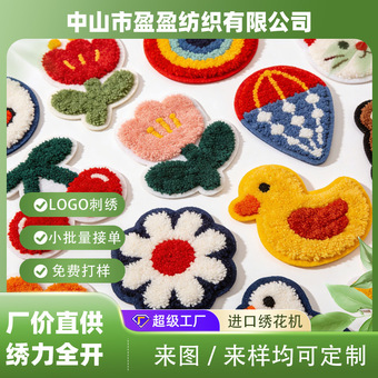 定制毛巾绣补丁贴 毛绒刺绣布贴锁边自粘款皮衣修补羽绒衣补丁贴