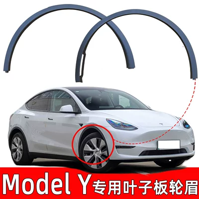 Model Y body wheel arch decorative – Wheel eyebrow - passenger-side-rear-right-standard-material