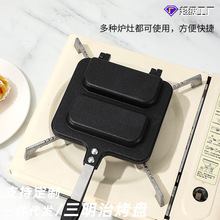 跨境批发早餐烤面包煎蛋燃气电磁炉两用双面三明治烤盘面包煎锅
