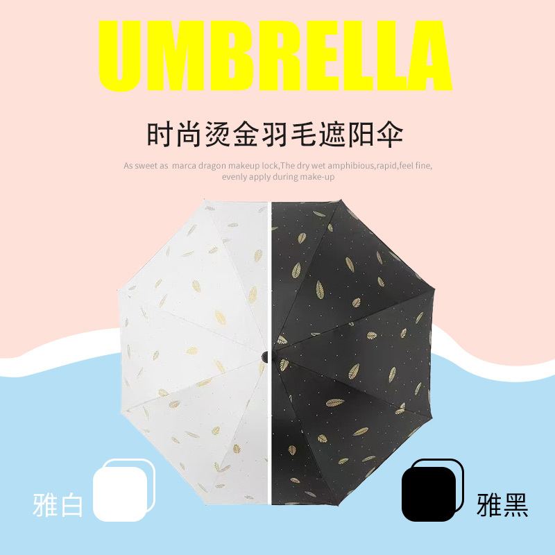 雨伞学生上学专用便携折叠防晒伞烫金印花晴雨伞可印logo厂家批发