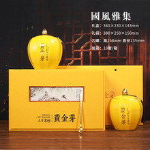 高档茶叶礼盒包装黄金芽半斤装白茶空礼盒陶瓷茶叶罐空盒加印logo