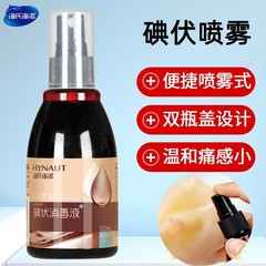 Haishi Hainuo ヨードフォアスプレー 100ml 消毒スプレー 医療用皮膚へそ消毒剤