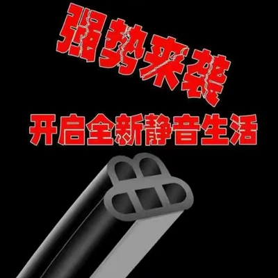 Dustproof Universal Five-hole Sealing Strip, Vehicle Sealing Strip