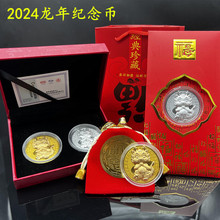 2024龙年金箔开运币纪念金币银币压岁红包开业活动店庆商务随手礼