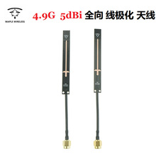 ���~�쾀 4.9G 5dBiȫ�� ���O�� �h����ģ�o�˙C ��Խ�C  FPV�D��