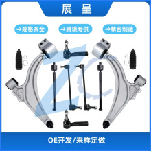 适用11-15别克Verano 雪佛兰科鲁兹控制臂10件套K621751 K621752