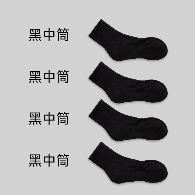 088 medium tube black [fake elastic waistband] / [1 pair of nude socks] large quantity batch