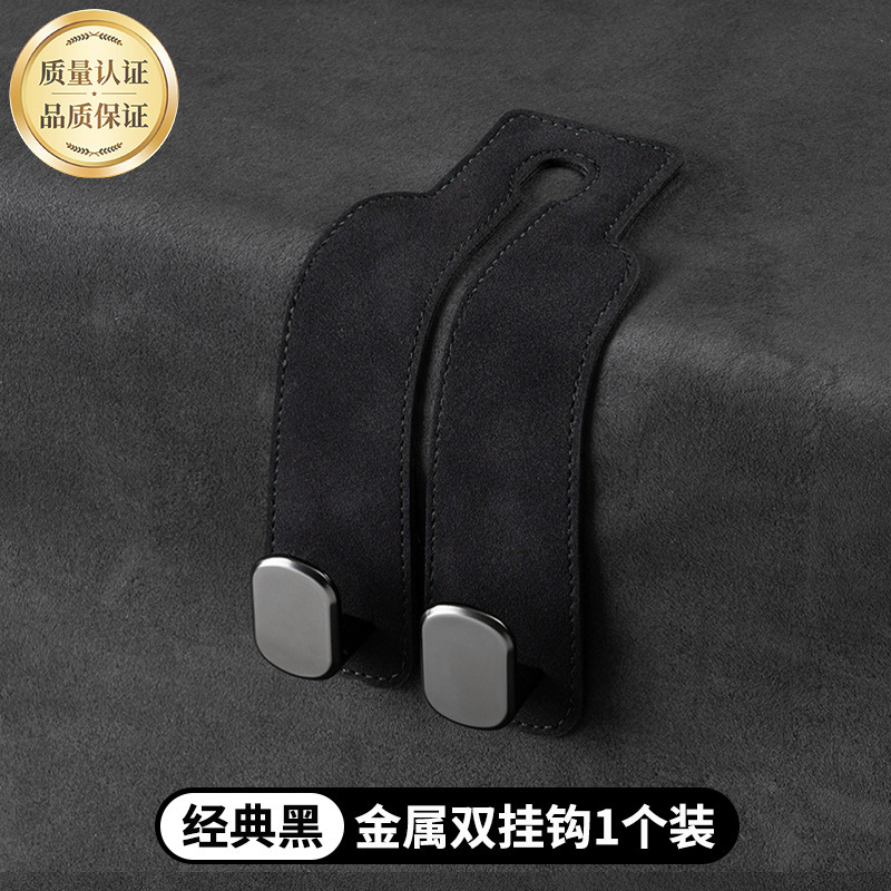 跨境汽车挂钩翻毛皮车载座椅背车内饰后靠背多功能前排装饰用挂钩|undefined