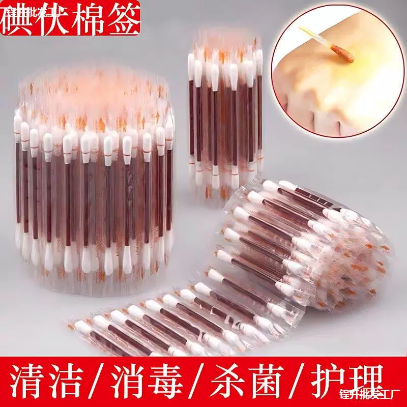 Йодиодный ватный тампон спиртовой ватный тампон одноразовый новорожденный ребенок йод медицинский стерильный ватный шарик дезинфицирующее средство портативный