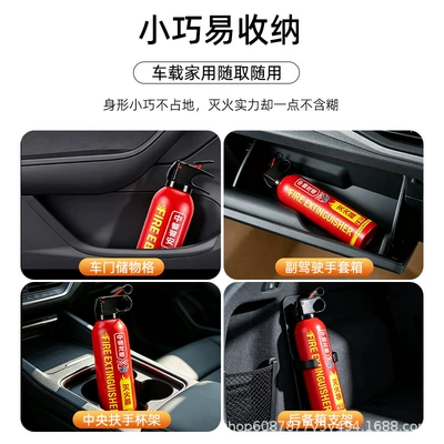 capable of extinguishing electrical fires, Vehicle fire extinguisher