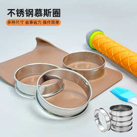 圆形蛋糕模具煎蛋模具蛋糕慕斯圈不锈钢双卷边圆挞圈饼模烘焙工具