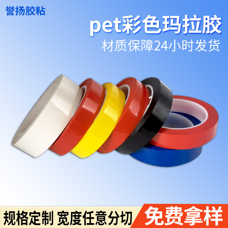 pet彩色玛拉胶3