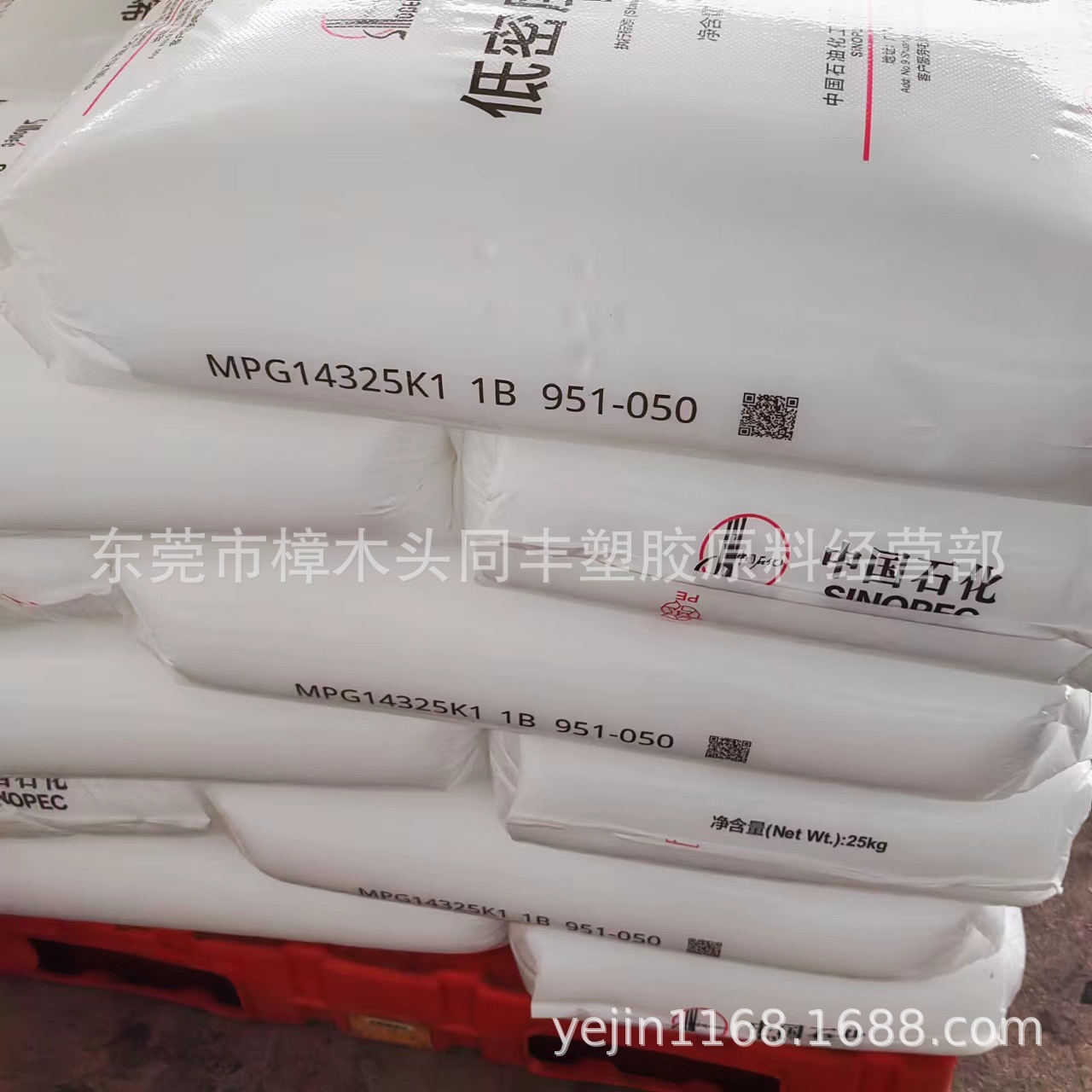 LDPE茂名石化951-050 用于农膜 包装膜 发泡料 涂覆料 通讯电缆料