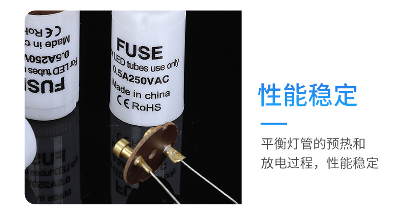 3LED PP 快速启辉器 白_08