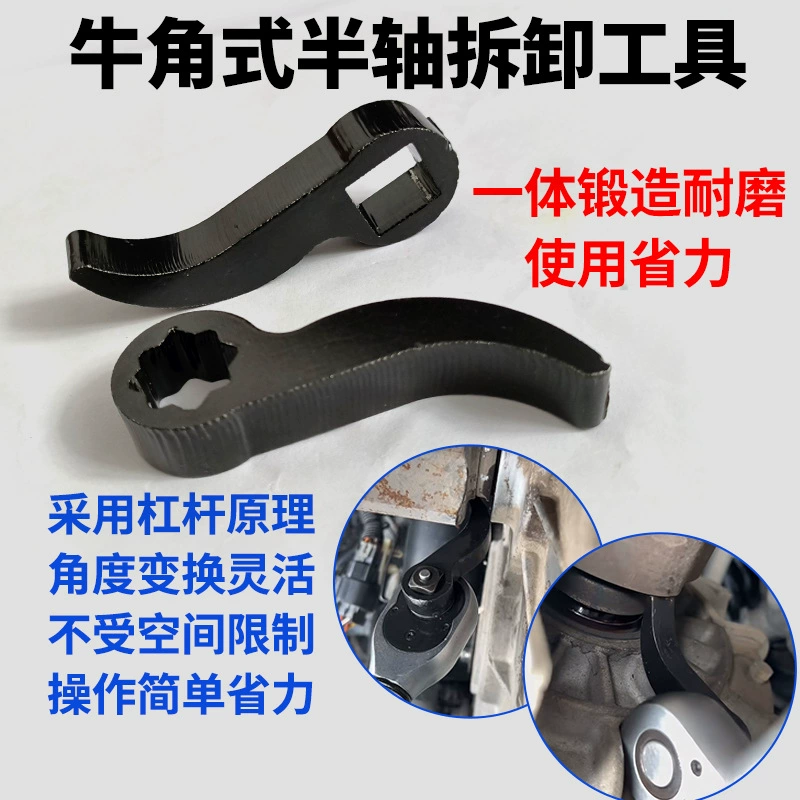 Угловой автомобиль инструмент для разборки полуоси усиленный рычаг