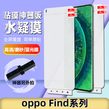 oppo FindX7/UltraĤֻĤ X6protpuˮĤ