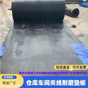 Shop roof conveyor belt shop carriage cattle and sheep trough rubber sheet rubber cushion leather rubber conveyor belt thickened fabric rubber leather