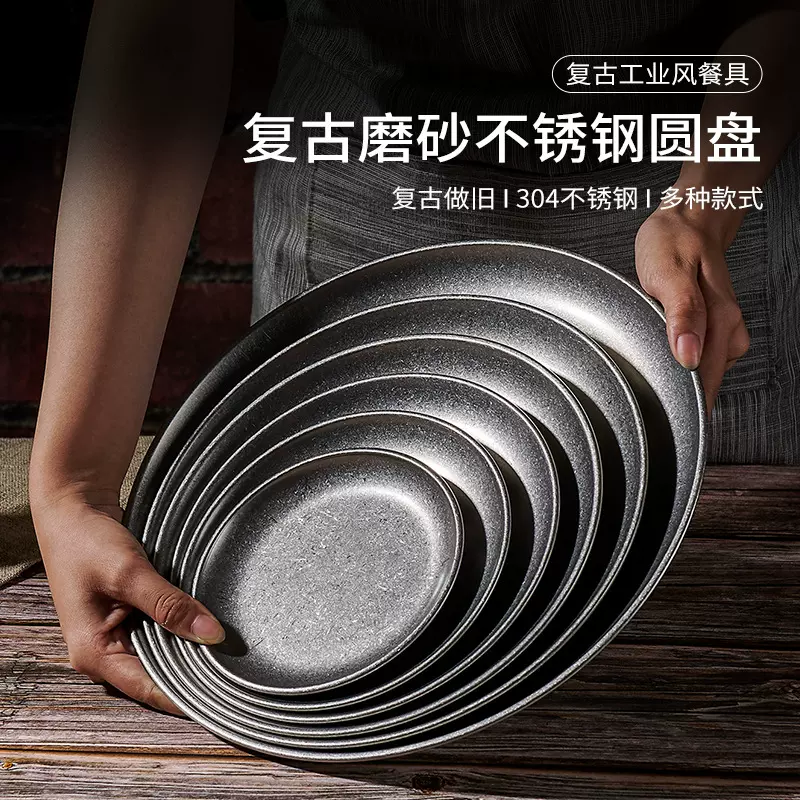 复古做旧韩式烤肉盘不锈钢骨碟ins咖啡厅托盘吐骨碟蛋糕早餐盘子