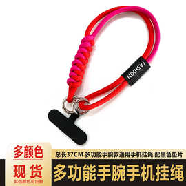 6MM撞色手机挂绳防丢手机壳耳机套包包双扣手腕绳钥匙扣手工编织