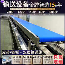 不锈钢传送带食品输送机定制皮带流水线药品全自动304输送带设备