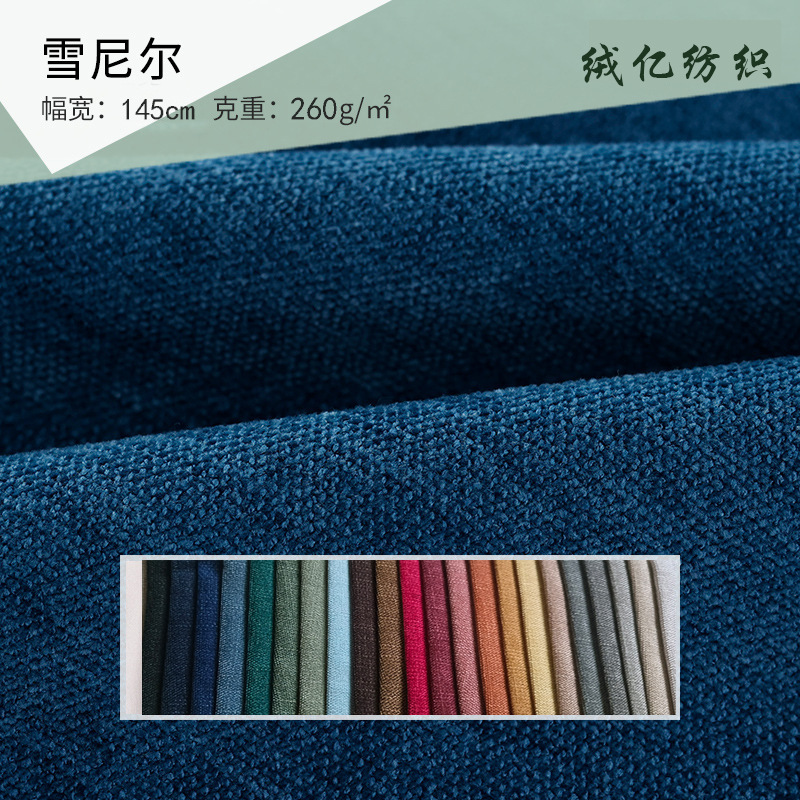 direct deal Solid Chenille Fabric Polyester fabric 260g Thick Luggage and luggage Pillow Seat cushion sofa cloth