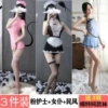 (Pink nurse + maid + folk customs) 3 pieces
