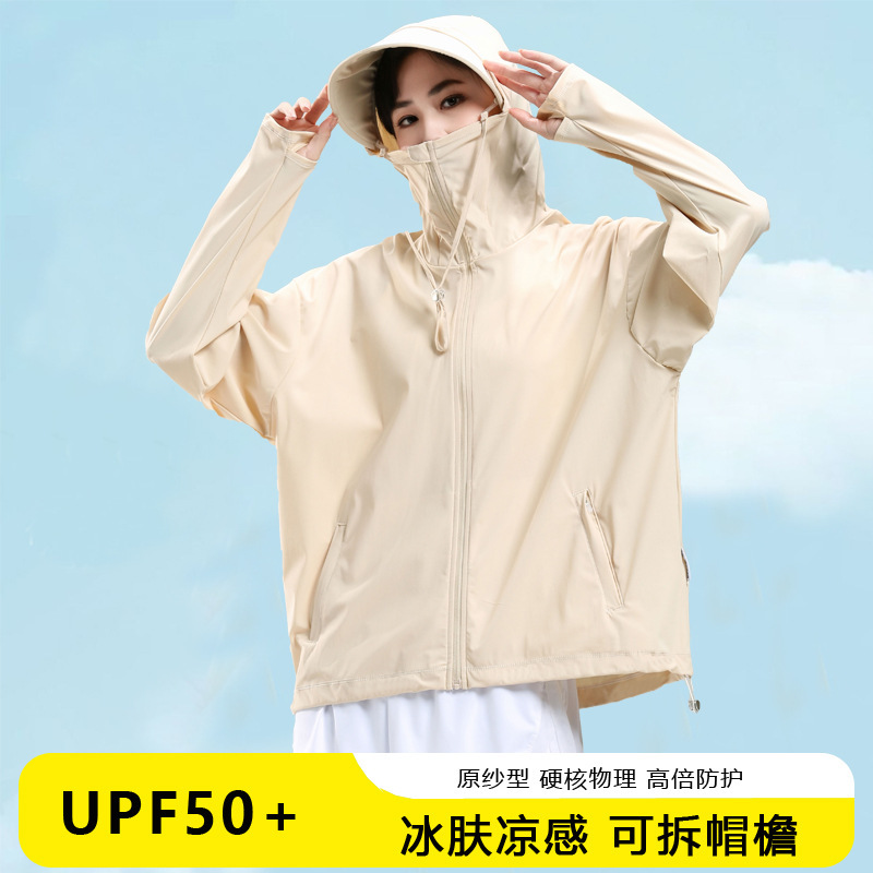 Upf50+ Sun Protection Clothing for Women Summer New Lightweight Anti-Uv Breathable Ice Silk Sun Protection Clothing Men's Jacket