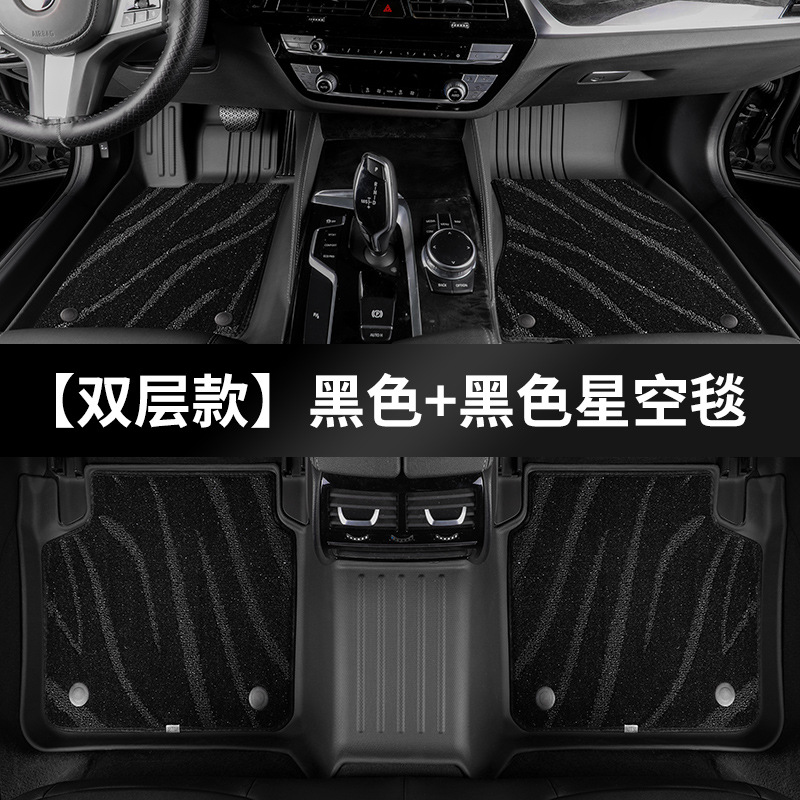 Modelə uyğun ayaqaltı – Qìchē Car Floor Mats - double-layer-black-tpe-starry-sky-blanket