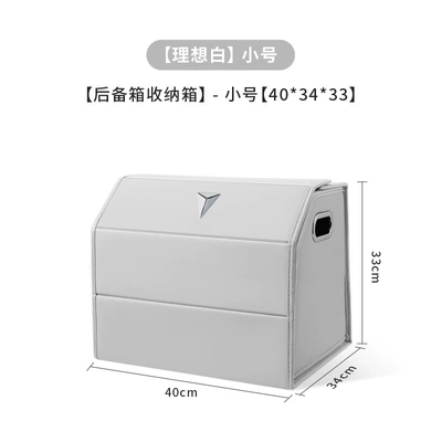 Car storage bag/box — Box Car Storage Box - dark-blue-label-full-leather-magnetic-suction-model-off-white-small-size-403433-180-degree-downward-opening-cover