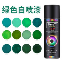 绿色喷漆450ml 墨绿玉绿草玉绿青绿邮电绿防锈油漆自喷漆批发