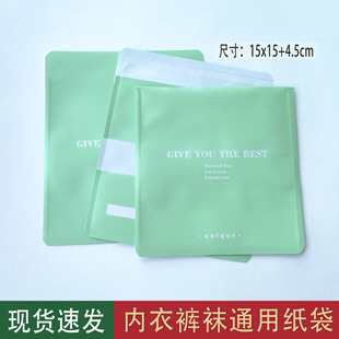 Popular Underwear Individually Packaged Universal Bags High-End Domestic Sales and Foreign Trade Special Underwear Storage Packaging Bags Wholesale