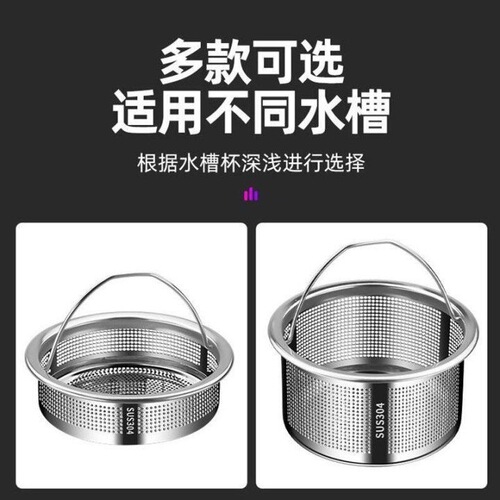304 kitchen sink dishwashing basin filter sink funnel dishwashing sink stainless steel floor drain sewer cage