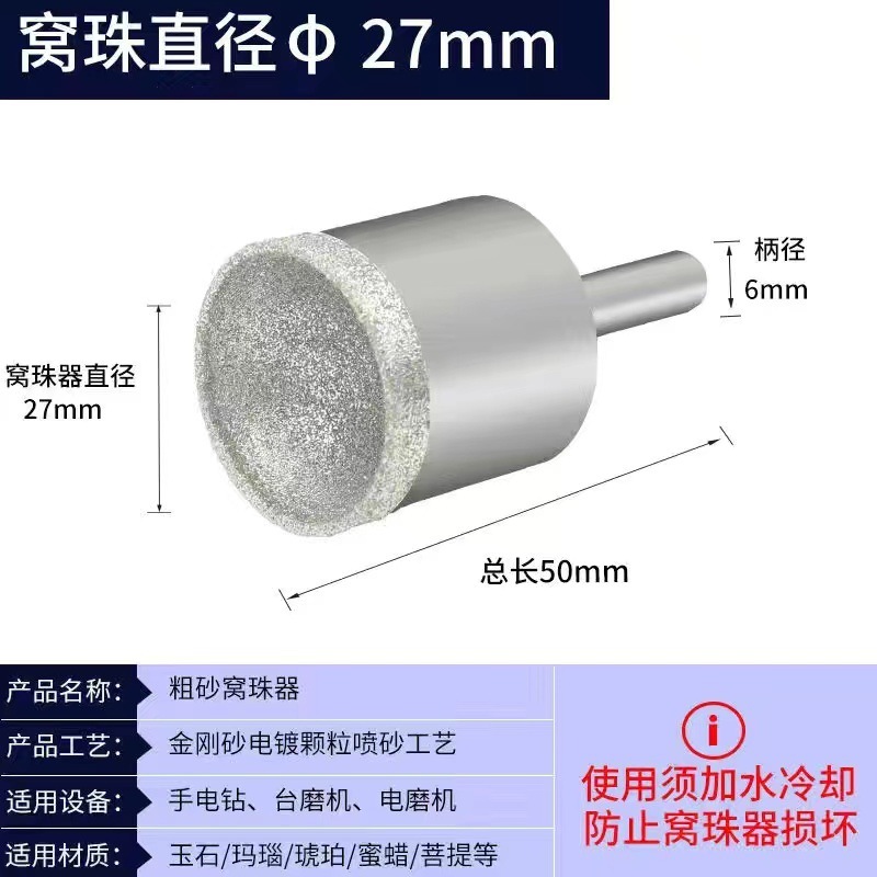 窝珠器桃核修圆器磨圆翡翠玉石玛瑙做佛珠吸眼打磨抛光念珠子工具|undefined