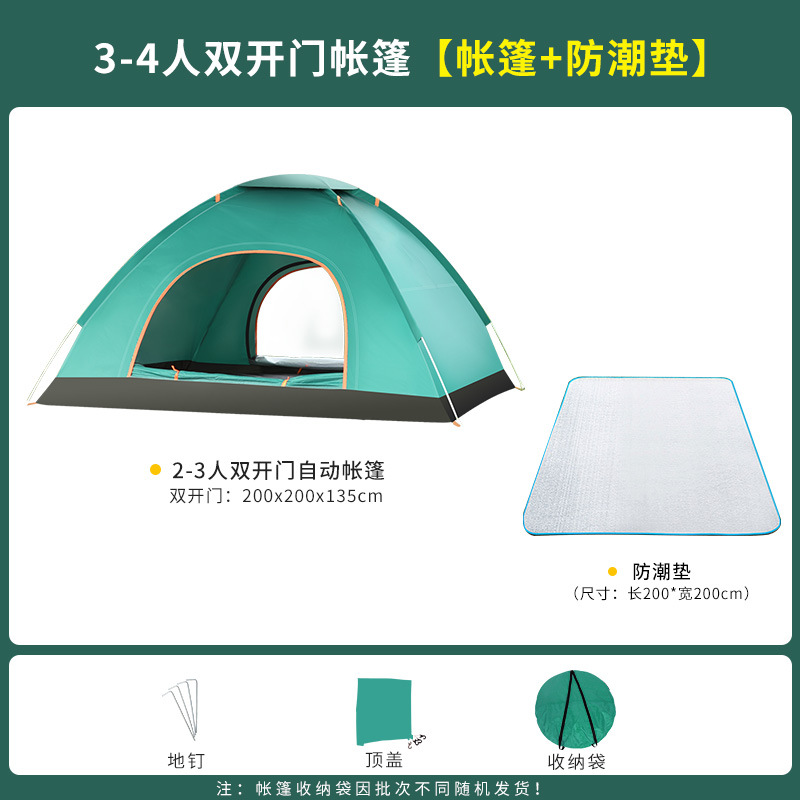 다크 그린 더블 도어 3-4 명 + 방습 매트