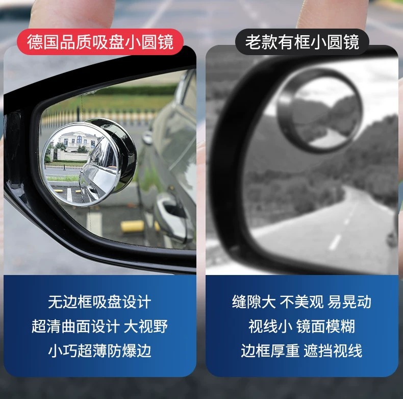 Suction cup car rearview mirror, small round mirror, adjustable blind spot mirror for reversing assistance, ultra-clear wide-angle blind spot reflector, wholesale