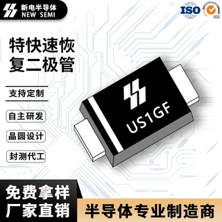 US1GF SMAF封装 贴片特快速恢复二极管1A600V  厂家现货直销